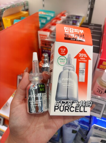 人肉代 韩国正品PURCELL明星同款益生菌谷胱甘肽原液安瓶精华提亮