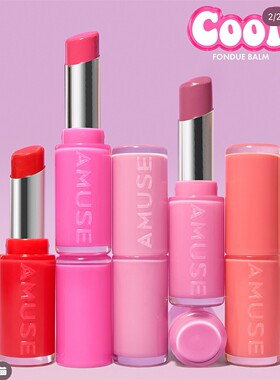 每周飞韩国正品amuse foundue balm10color新款丰唇vegan滋润唇膏