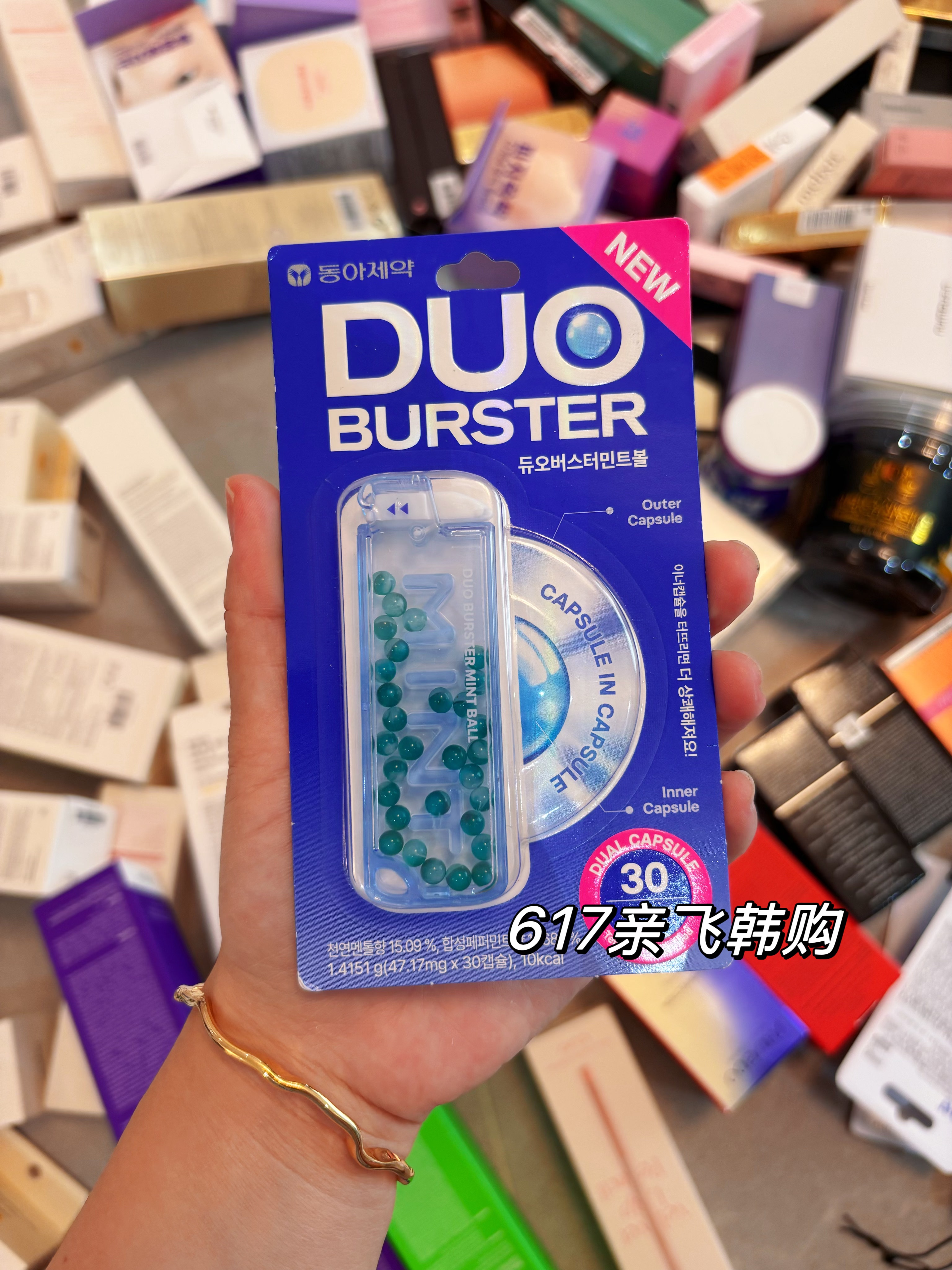 断货王韩国正品duo burster便携口腔爆珠口喷清新口气薄荷除口臭