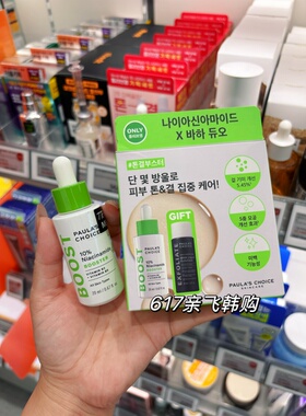韩国正品oliveyoung boost精华液10%烟酰胺焕颜控油褪黄淡印提亮