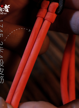 食肉者弹弓圆皮筋强力加厚1745双2卡四股卡球防冻加粗耐用高精度