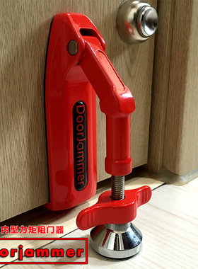 Doorjammer阻门器顶门器便携防盗锁家用反锁旅行出差宾馆安全门锁