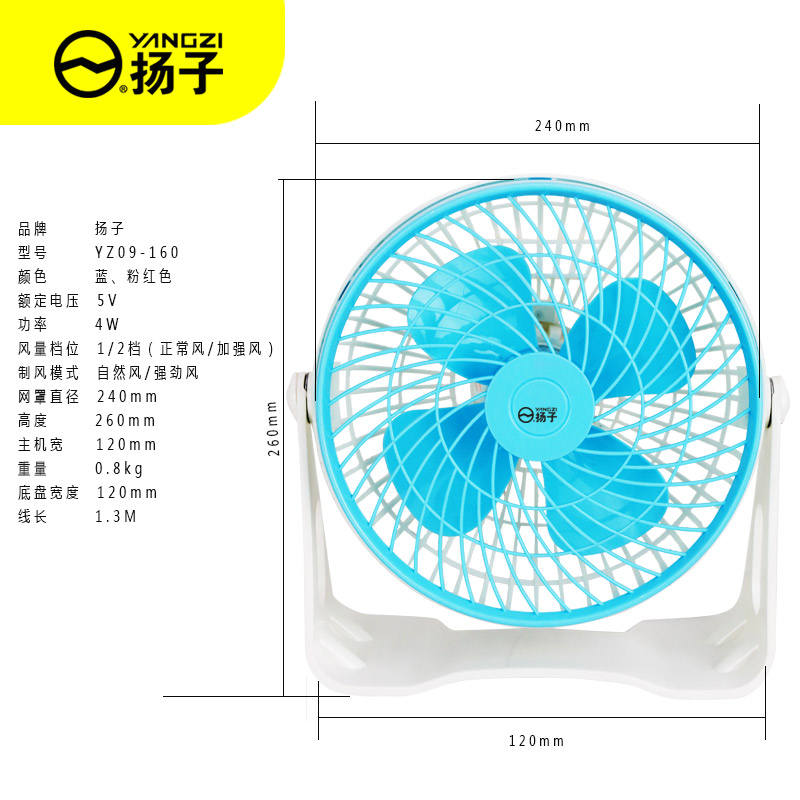 Ventilateur USB - Ref 400680 Image 4