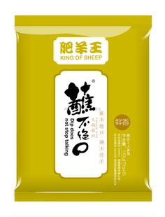 140g 6袋口味可备注内蒙古肥羊王火锅沾料调料蘸不绝口蘸料 包邮