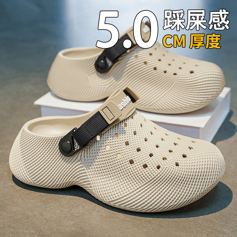 夏季男士增高防滑踩屎感洞洞鞋