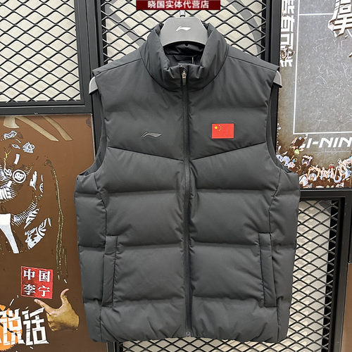 李宁羽绒马甲男子保暖立领坎肩
