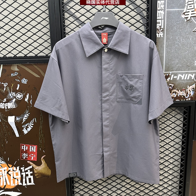 李宁休闲衬衫男子宽松短袖