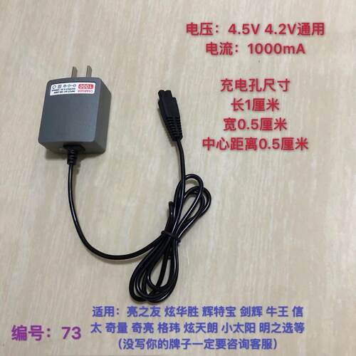 亮之友 炫华胜 辉特宝 剑辉 格玮 猎霸 雷蛇矿灯小双孔充电器