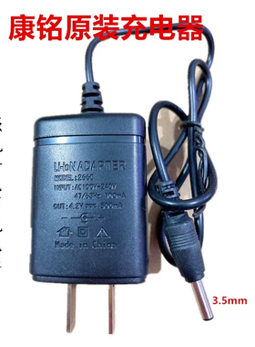 康铭2831A 2832A 2871 2850A 2876 2860N 2877锂电池头灯充电器