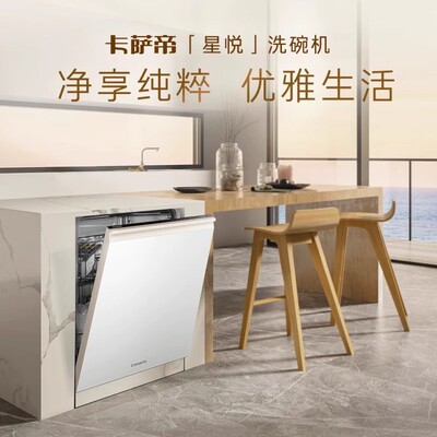Casarte/卡萨帝 CYBW16327YYU1