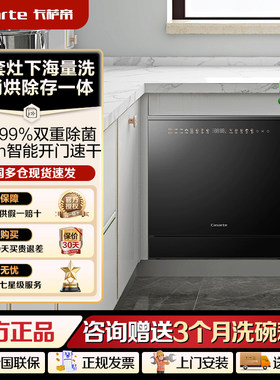 卡萨帝新品M70灶下洗碗机14套家用全自动嵌入式消毒CWB14-B39YHU1