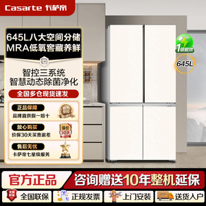 卡萨帝645L原石十字四开门三系统大容量电冰箱BCD-645WGCTDM7Y9U1