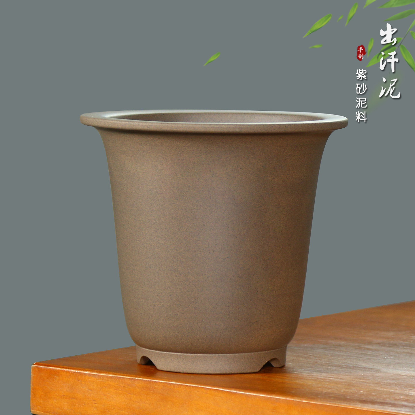 神力出汗泥金钟紫砂花盆兰花专用盆景盆君子兰蕙兰透气室内盆栽盆