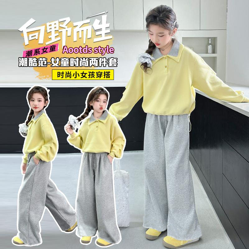 儿童2026春秋季新款百搭休闲宽松卫裤套装女童拖地直筒长裤两件套