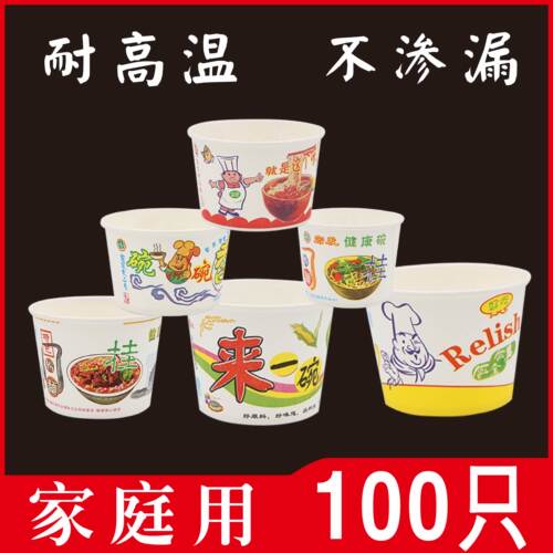 一次性碗纸碗商用外卖100只碗纸