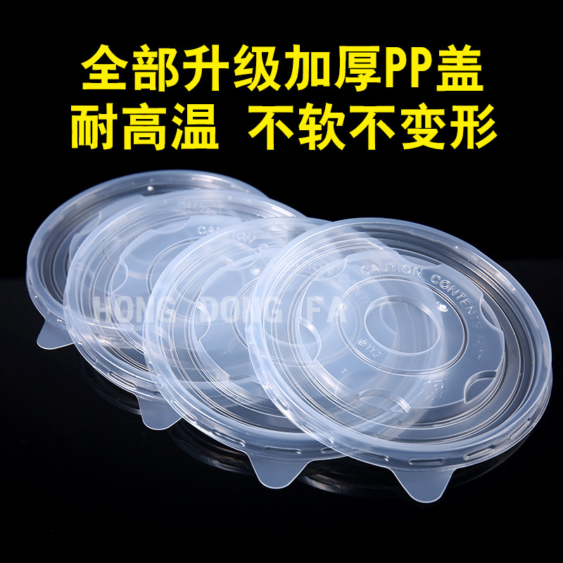 一次性透明塑料盖PP盖加厚平盖纸碗配盖100 300只密封防漏圆形盖