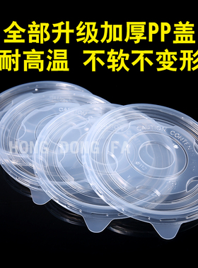 一次性透明塑料盖PP盖加厚平盖纸碗配盖100 300只密封防漏圆形盖