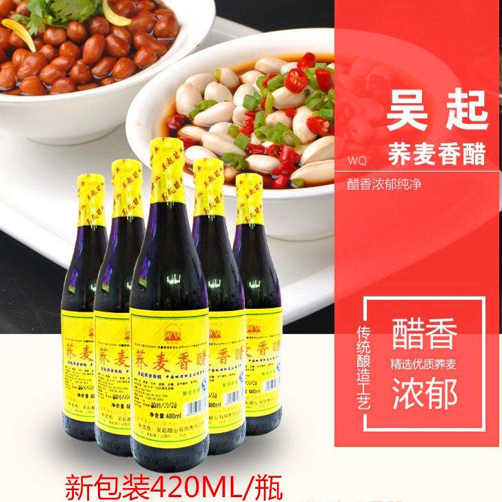 吴起荞麦香醋 胜利山牌荞麦醋粮食陈酿 家用醋 食用醋420毫升
