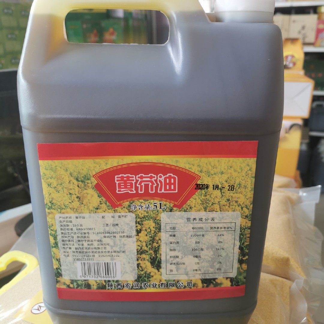 陕北黄芥油 吴起特产老油坊压榨黄芥油 黄盖油醇香食用油5l包邮