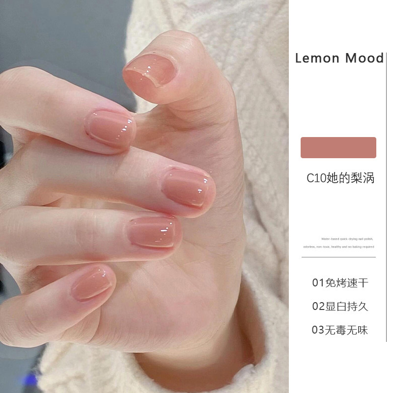 Lemon夏季新款显白裸色免烤指甲油可撕拉速干无毒防水持久不掉色