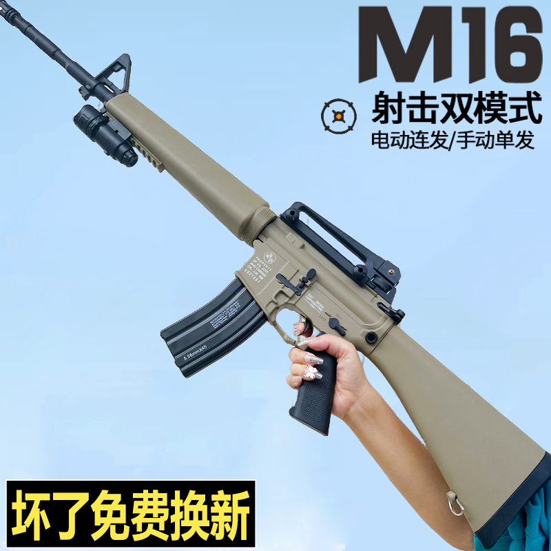 M16A4儿童水晶玩具男孩成人突击电动连发枪仿真可发射软弹枪专用