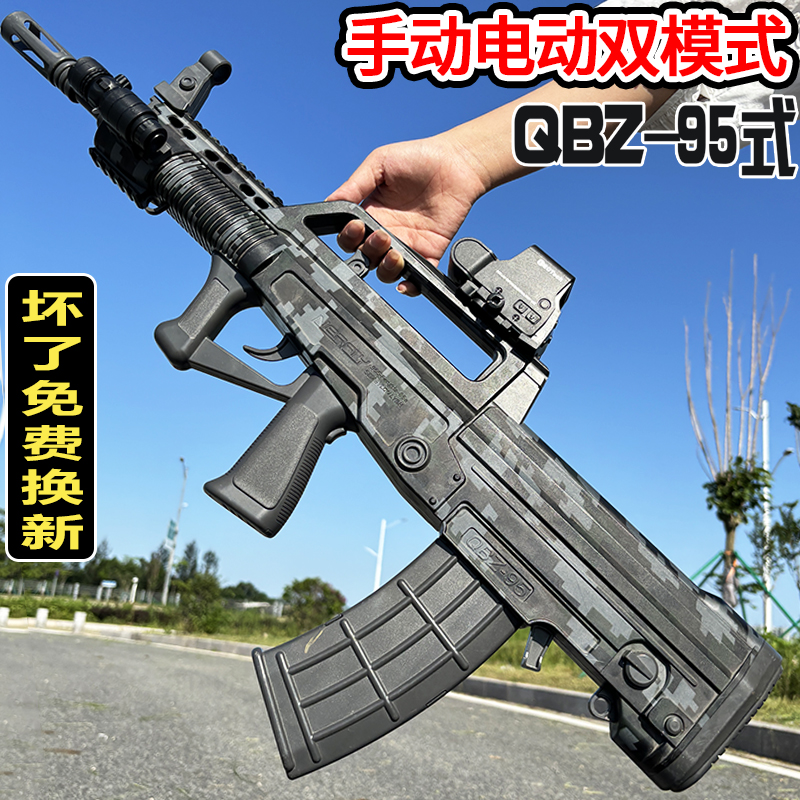 QBZ-95式电动连发水晶抢玩具男孩突击步自动可发射仿真专用软弹枪