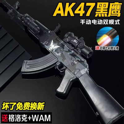 黑鹰AK47手自一体电动连发水晶阿AKM突击模型玩具枪自动软弹专用
