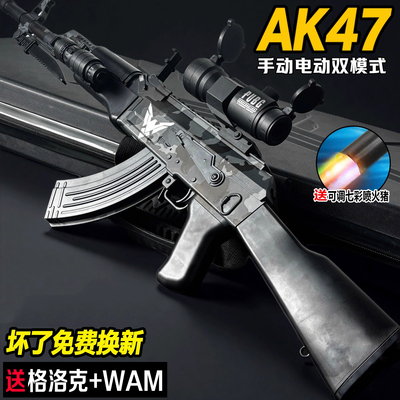 AK47突击步手自一体水晶电动连发自动儿童男孩玩具发射专用软弹枪