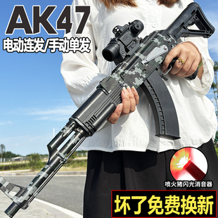 AK47手自一体抢电动连发自动儿童男孩水晶玩具突击吃鸡软弹专用枪