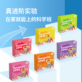 科学芈盒教具礼品盒套装 16节课配PPT亲子卡学生用书老师用书