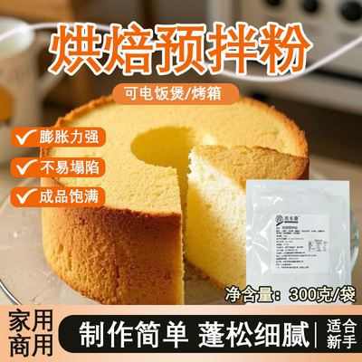 烘焙预拌粉面包蛋糕手指饼干卡拉棒糯米麻薯粉家用商用烘焙原材料