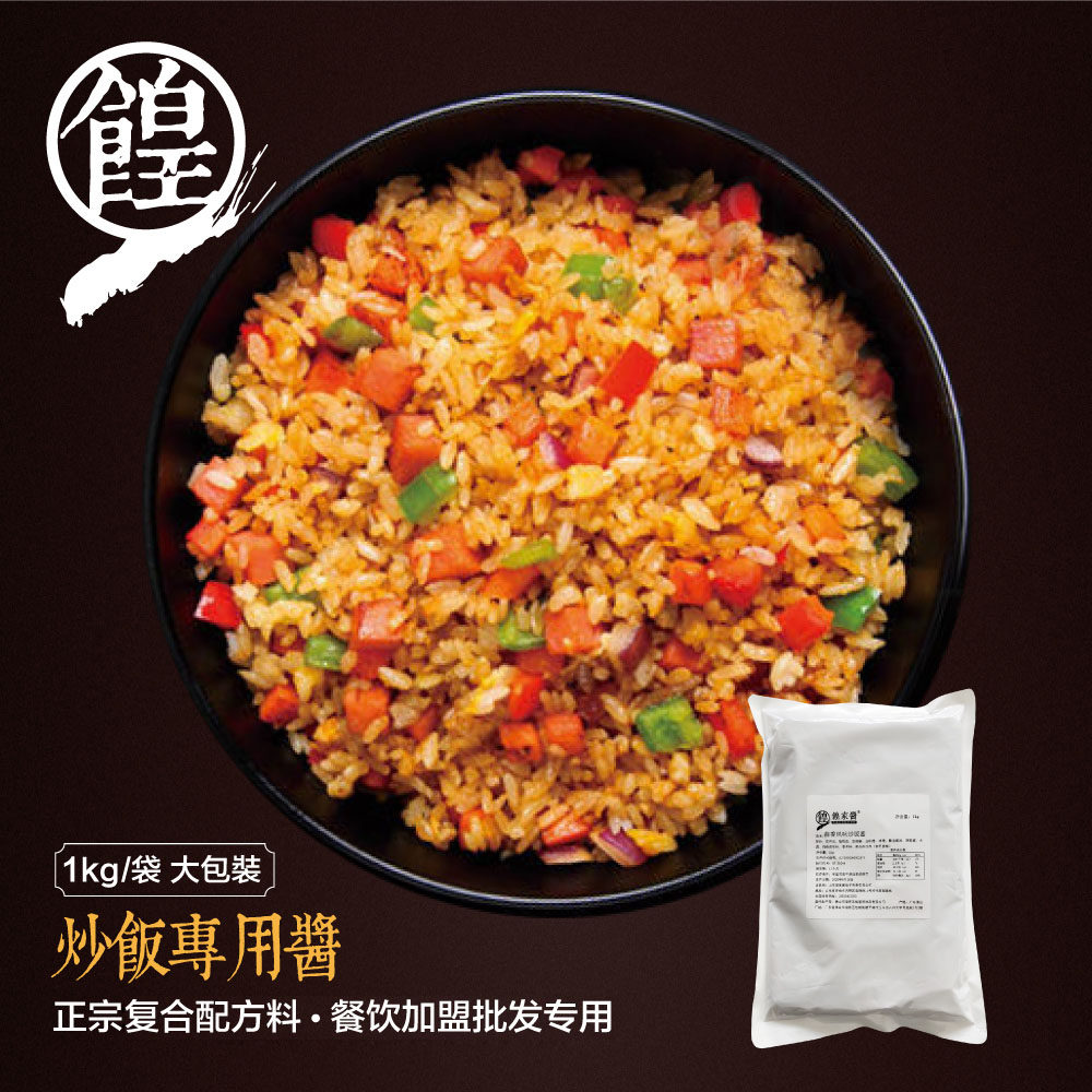 铁板炒饭酱串炒面炒菜米粉拌焖饭扬州蛋炒饭商用秘制配方专用调料