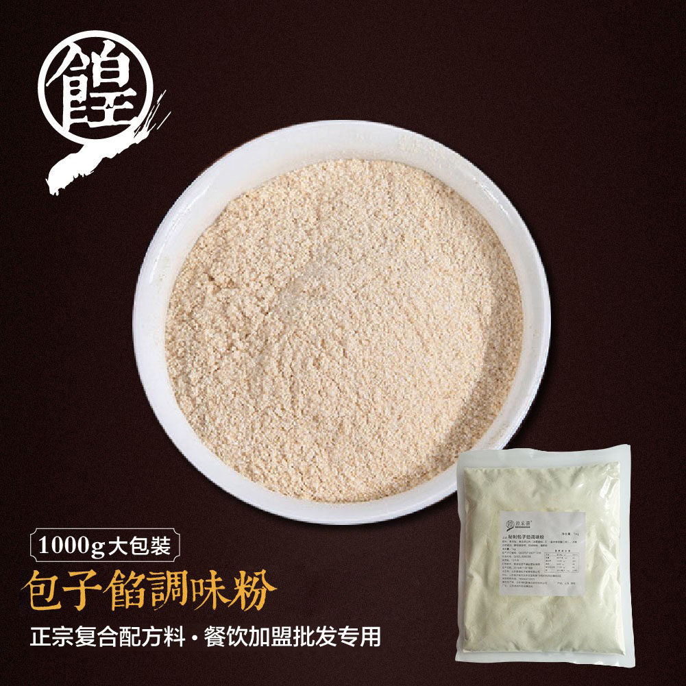 包子饺子馅专用调料包 1kg灌汤包馄饨调馅王商用配方技术增香提鲜