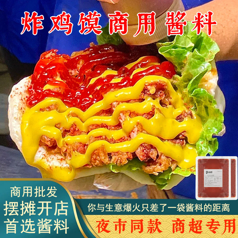 商用炸鸡馍刷酱酱料酱香香辣刷酱煎饼果子手抓饼大包装餐饮专用