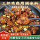 三杯鸡酱料商用配方鲜香入味工厂直销拌面炒菜餐饮专用大包装
