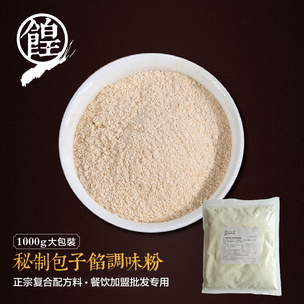 包子饺子馅专用调料包 1kg灌汤包混沌调馅王秘方配方技术增香商用