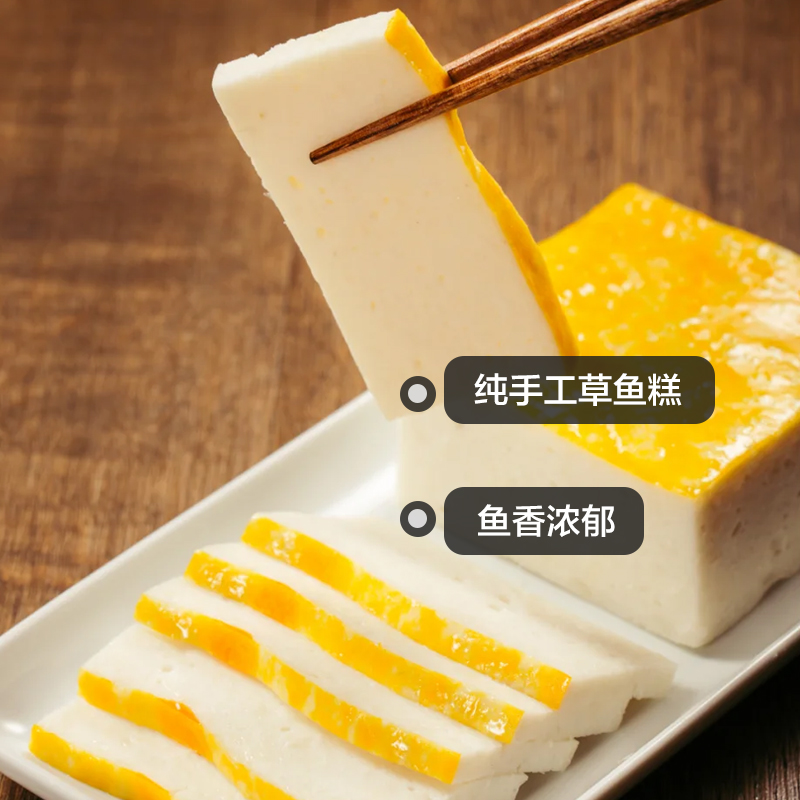 湖北荆州特产草鱼糕青鱼糕鱼圆子