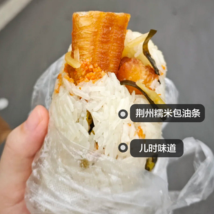 荆州儿时美食小吃早餐 过早公安县糯米坨 手工现做糯米包油条饭团