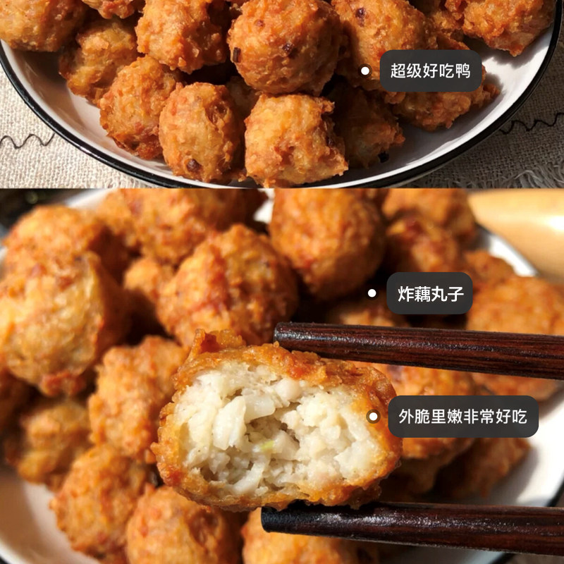 湖北荆州特色炸藕圆子纯手工现做现炸纯素藕馅小吃莲藕丸子 特产