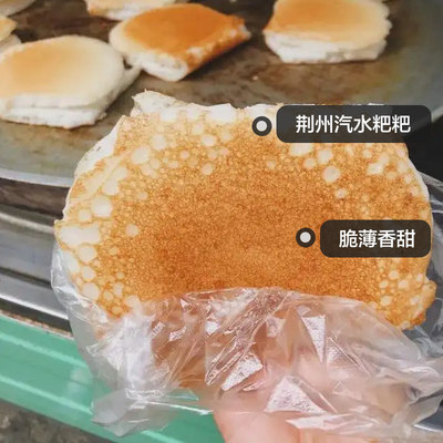 荆州过早特色汽水糕点心