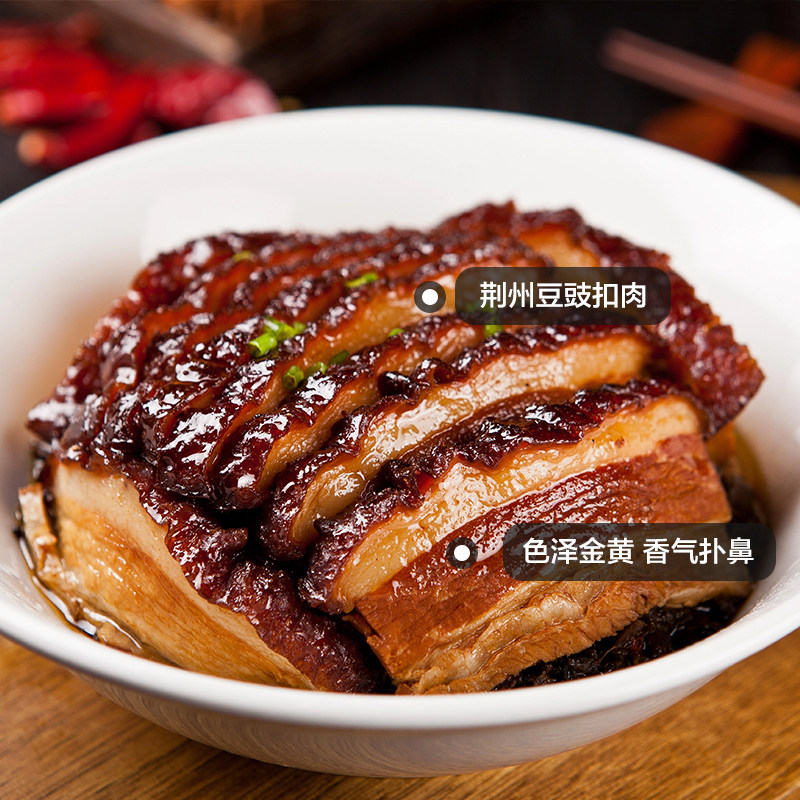 湖北荆州风味豆豉扣肉 炸胡椒蒸扣肉梳子肉 加热即食350g农家自制