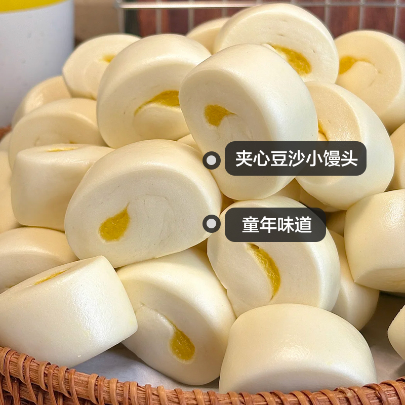 湖北荆州特产美食 过早奶香夹心小馒头豆沙馅半成品即食早餐手工