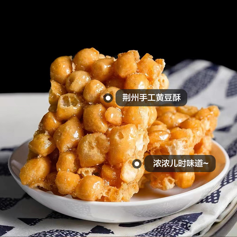 湖北特色糕点荆州小吃传统手工制作黄豆酥老式沙琪玛鸡蛋酥麦芽糖