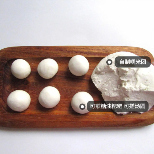 湖北特产揉好自制糯米粉糖油粑粑