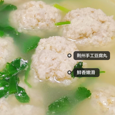 湖北荆州特产农家自制现做新鲜豆腐圆子嫩豆腐丸子手工白豆腐元子