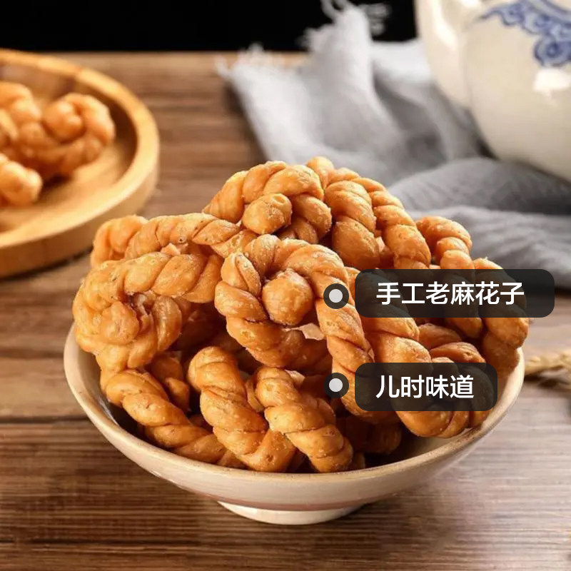 湖北传统手工特色零食小吃油炸小麻花口感酥脆糕点面食传统大麻花