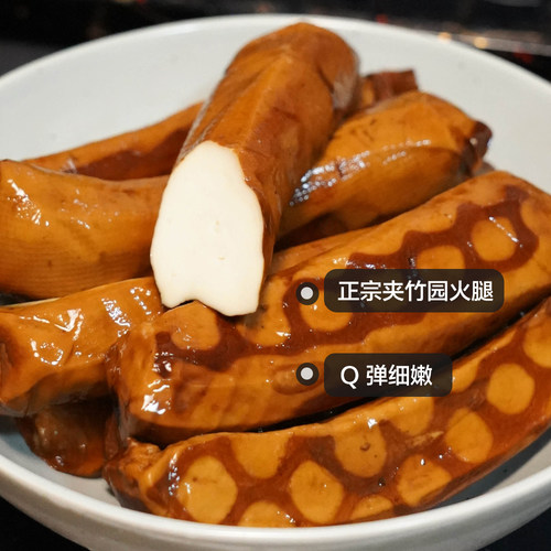 新鲜夹竹园火腿荆州特产细腻嫩滑