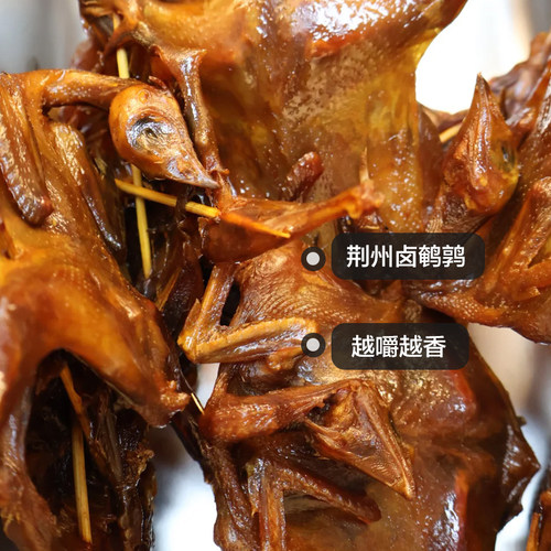湖北荆州市特色卤鹌鹑香辣凉拌