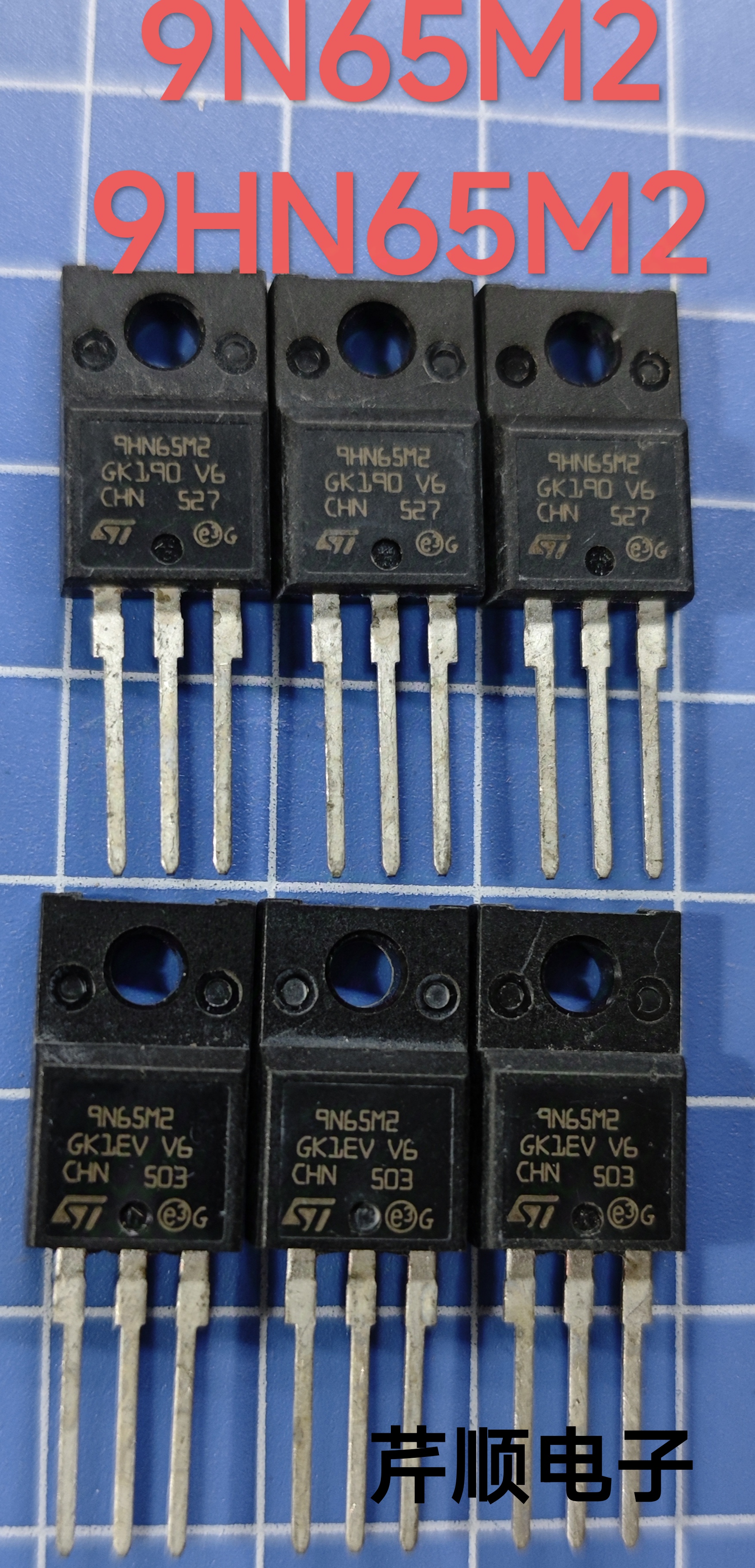 全新原装 STF9N65M2  9N60M2 9HN65M2 M  效应管 9A 650V