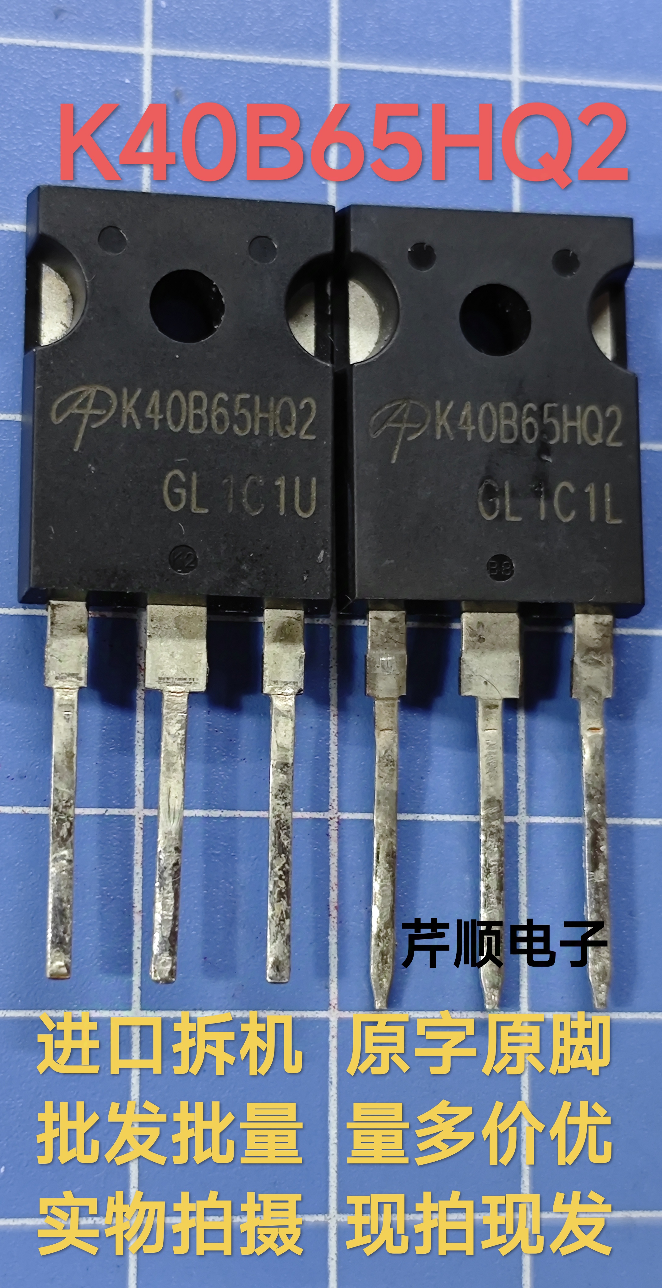 原装进口拆机 K40B65HQ2 40A/650V/312W 测试好 质保上机